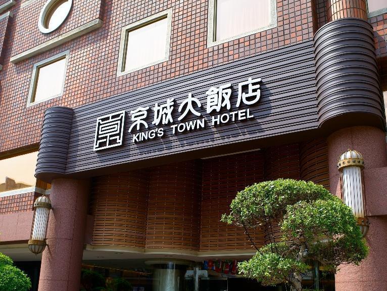 King'S Town Hotel Cao Hùng Ngoại thất bức ảnh